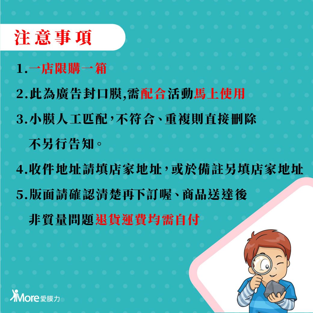 寰宇教育廣告封口膜_注意事項