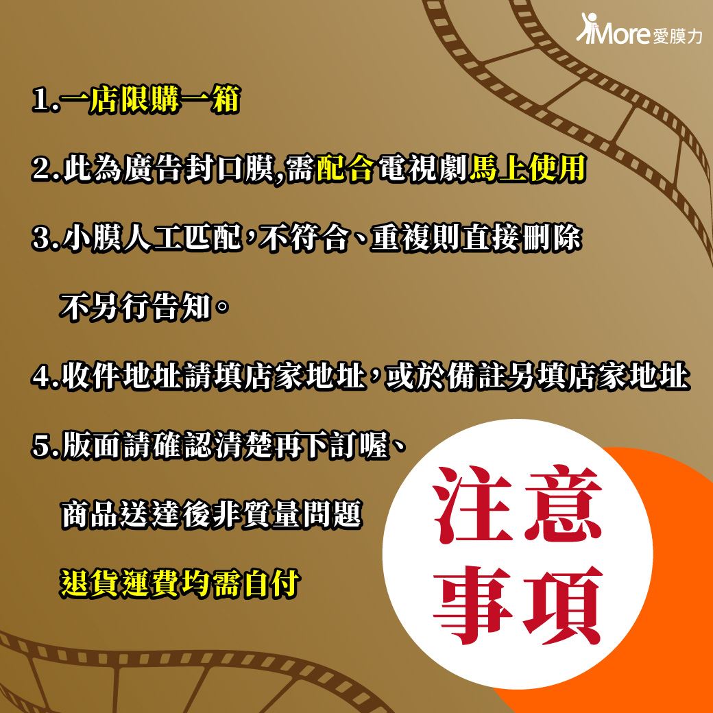 電視劇阿叔_廣告封口膜_訂購注意事項